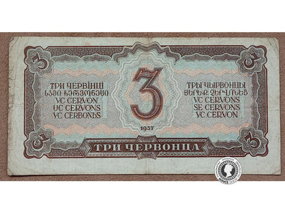 3 Chervonetz - 1937 - Sovietsky Zväz